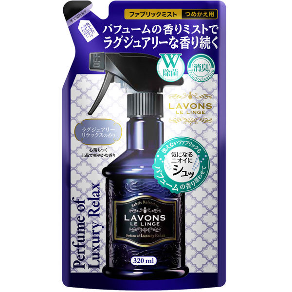 ラボン LAVONS ファブリックミスト ラグジュアリーリラックス 詰め替え 320ml