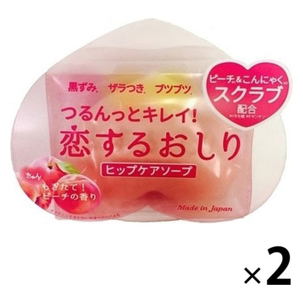 恋するおしり ヒップケアソープ 80g 2個 ペリカン石鹸