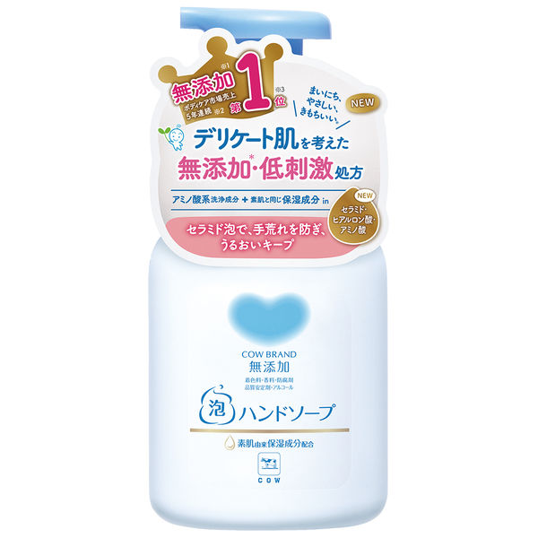 カウブランド 無添加泡のハンドソープ ポンプ付 360mL 牛乳石鹸共進社