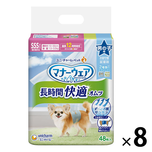 マナーウェア 男の子用 長時間 オムツ 高齢犬にも SSS 48枚 8袋 ペット用 ユニ・チャーム - アスクル