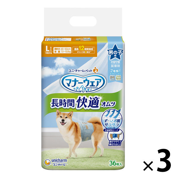 マナーウェア 男の子用 長時間 オムツ 高齢犬にも L 36枚 3袋 ペット用 ユニ・チャーム