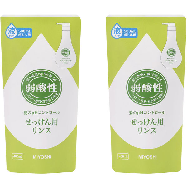 弱酸性 せっけん用リンス 詰め替え 400ml 1セット（2個入） ミヨシ石鹸