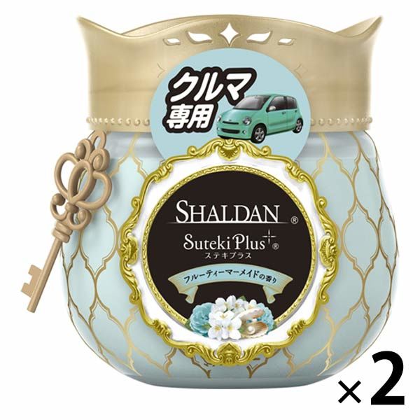 SHALDAN（シャルダン） Suteki Plus（ステキプラス） クルマ専用 フルーティーマーメイドの香り 1セット（2個） 消臭剤 車 芳香剤