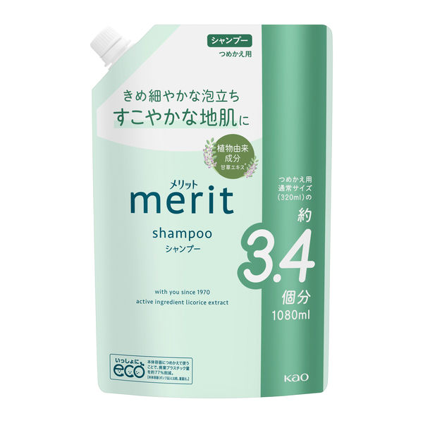 メリット シャンプー 詰め替え 超特大 1200ml 花王