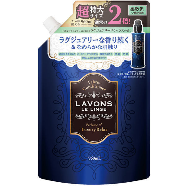 ラボン LAVONS 柔軟剤 詰め替え ラグジュアリーリラックス大容量 960ml - アスクル