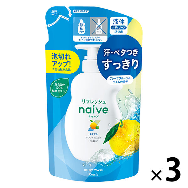 ナイーブ　リフレッシュ　ボディソープ　海泥配合　詰替用　360ml 3個　クラシエ