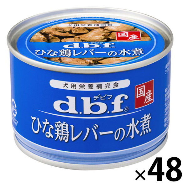 デビフ ひな鶏レバーの水煮 国産 150g 48缶 ドッグフード ウェット 缶詰 - アスクル