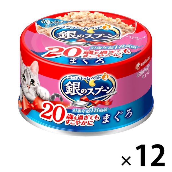 銀のスプーン 20歳を過ぎてもすこやかに まぐろ 70g 12缶 キャットフード ウェット 缶詰