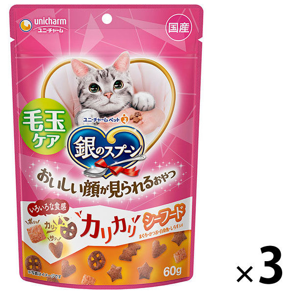 銀のスプーン おいしい顔が見られるおやつ 毛玉ケア カリカリ シーフード 国産 60g 3袋 キャットフード ドライ おやつ