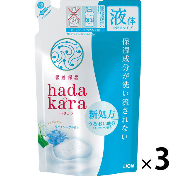 ハダカラ（hadakara）ボディソープ 清潔感のあるリッチソープの香り 詰め替え 360ml 3個 ライオン