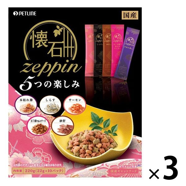 懐石 zeppin キャットフード 5つの楽しみ 国産 220g（22g×10袋）3個 ペットライン 旧日清ペットフード