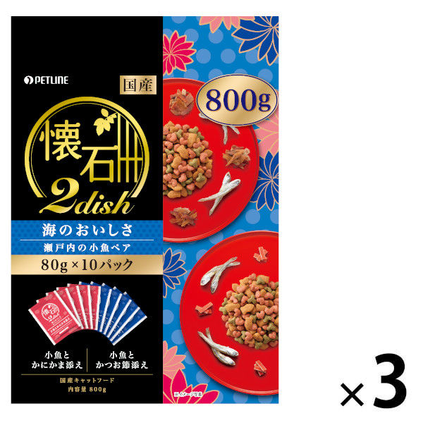 懐石2dish キャットフード 海のおいしさ 瀬戸内の小魚ペア 国産 800g