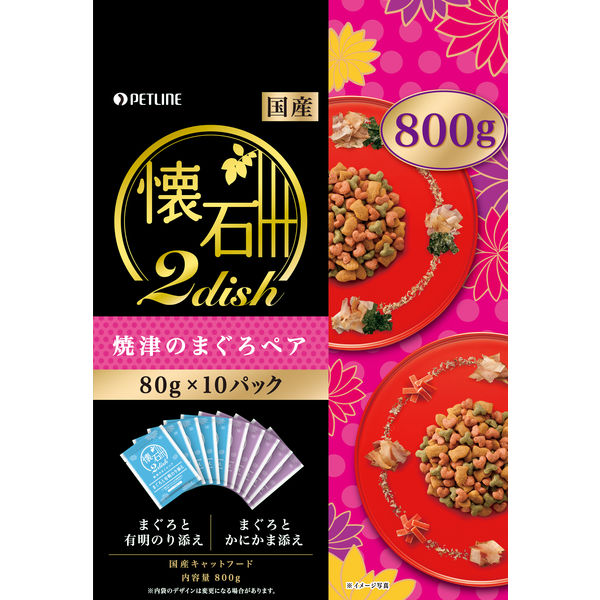 懐石2dish キャットフード 焼津まぐろペア 国産 800g（80g×10袋）1袋