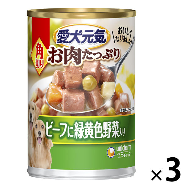 愛犬元気 お肉たっぷり 角切り ビーフ・緑黄色野菜入り 375g 3缶 ドッグフード ウェット 缶詰