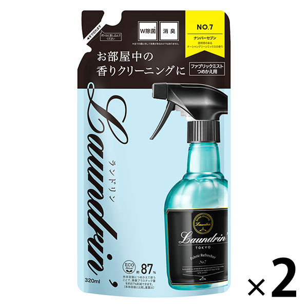 ランドリン ファブリックミスト オーシャングリーンミックス 詰め替え 320ml 1セット（2個）