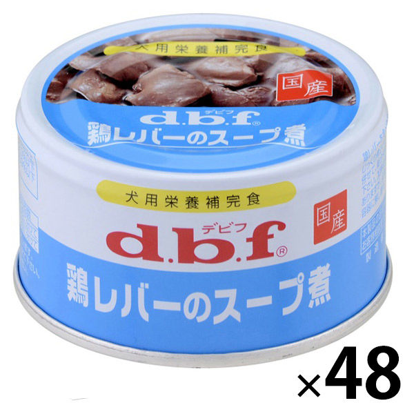 デビフ 鶏レバーのスープ煮 国産 85g 48缶 ドッグフード ウェット 缶詰