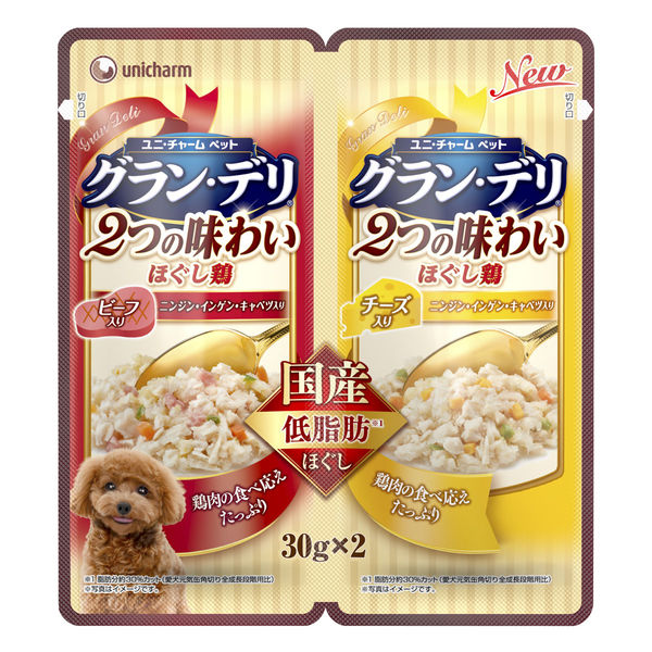 グランデリ ほぐし 2つの味わい 成犬用 ほぐし鶏 ビーフ＆チーズ 国産 30g×2種 60袋 ドッグフード ウェット パウチ