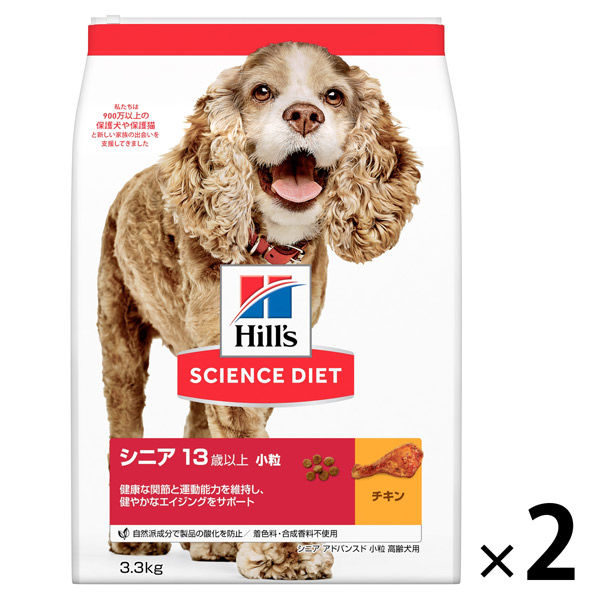 サイエンスダイエット シニア 高齢犬用 13歳以上 チキン 3.3kg 2袋 日本ヒルズ ドッグフード ドライ - アスクル