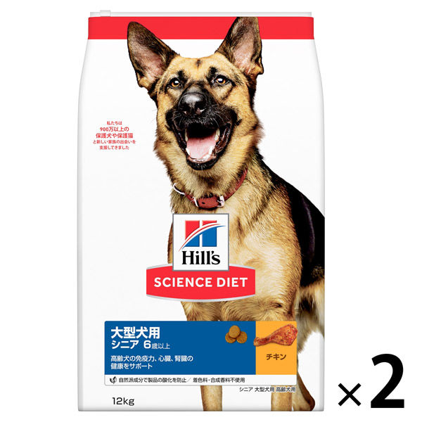 サイエンスダイエット シニア 高齢犬用 6歳以上 大型犬種 チキン 12kg 2袋 日本ヒルズ ドッグフード ドライ