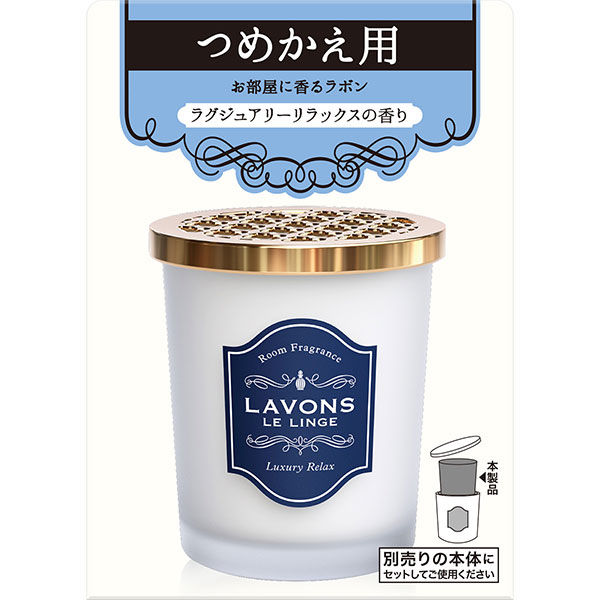 ラボン LAVONS 部屋用フレグランス ラグジュアリーリラックス 詰め替え