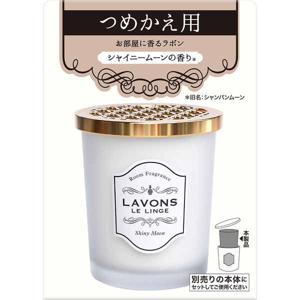 ラボン LAVONS 部屋用フレグランス シャイニームーン 詰め替え