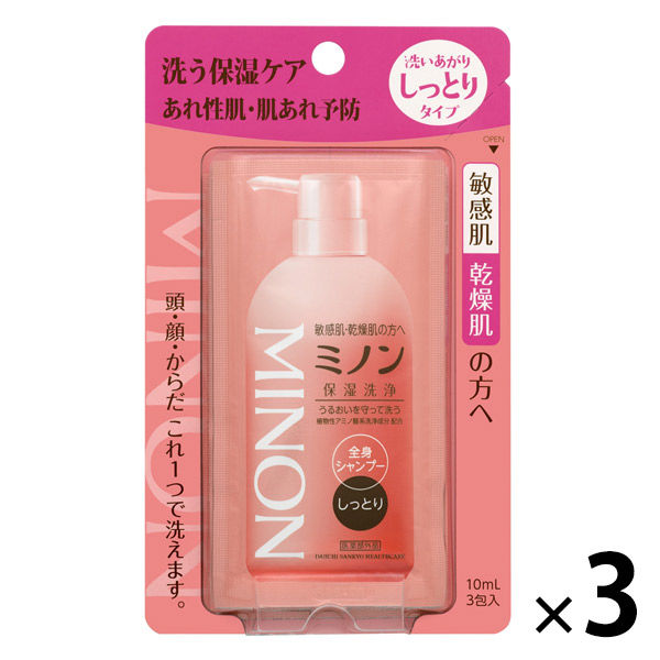 ミノン 全身シャンプー しっとりタイプ トライアル 10ml×3包 3個 第一三共ヘルスケア