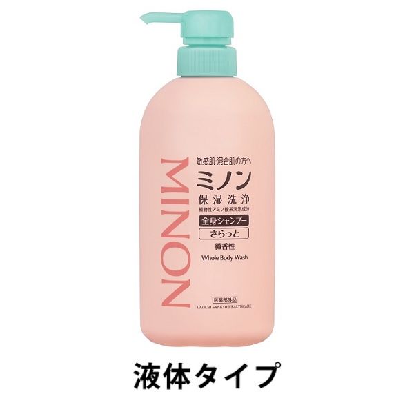 ミノン 全身シャンプーN さらっとタイプ 450ml 第一三共ヘルスケア