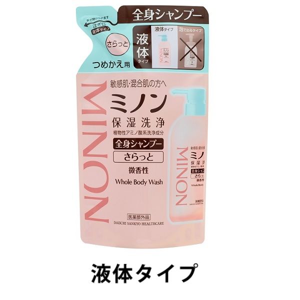 ミノン 全身シャンプーN さらっとタイプ 詰替用 380ml 第一三共ヘルスケア