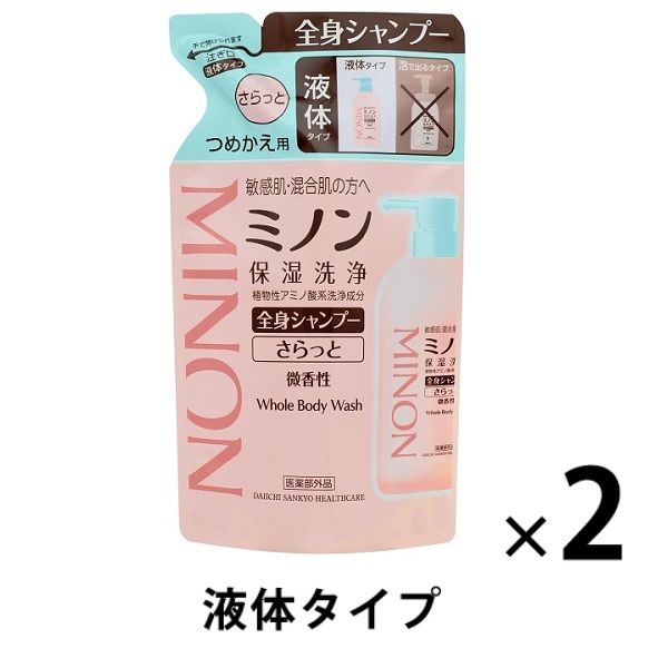 ミノン 全身 シャンプー トップ 詰め替え 価格