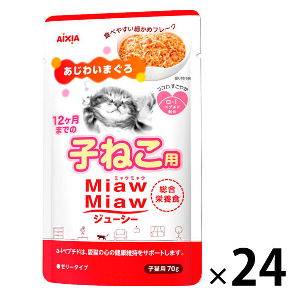 ミャウミャウ ジューシー 子ねこ用 あじわいまぐろ 70g 24袋 キャットフード ウェット パウチ