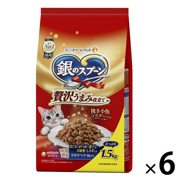 銀のスプーン 贅沢うまみ仕立て お魚づくし 国産 1.5kg（小分けパック4袋入）6袋 キャットフード ドライ