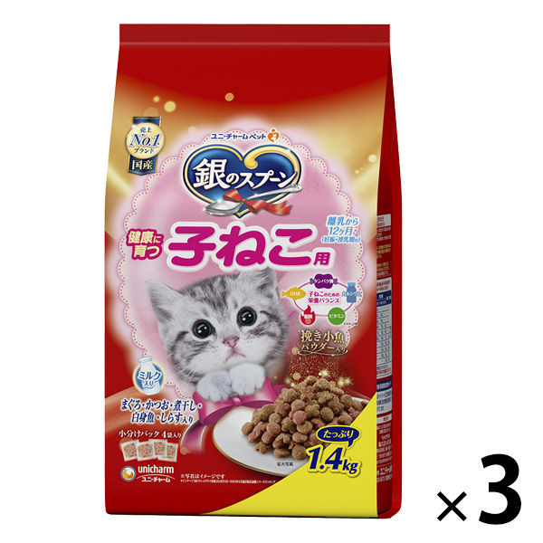 銀のスプーン 贅沢うまみ仕立て 子ねこ用 ミルク入 国産 1.4kg（小分け 