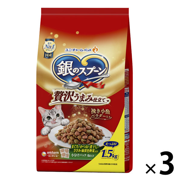 銀のスプーン 贅沢うまみ仕立て お魚・お肉・野菜入り 国産 1.5kg（小分けパック4袋入）3袋 キャットフード ドライ