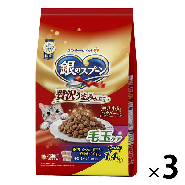 銀のスプーン 贅沢うまみ仕立て 毛玉ケア お魚づくし 国産 1.4kg（小分けパック4袋入）3袋 キャットフード ドライ