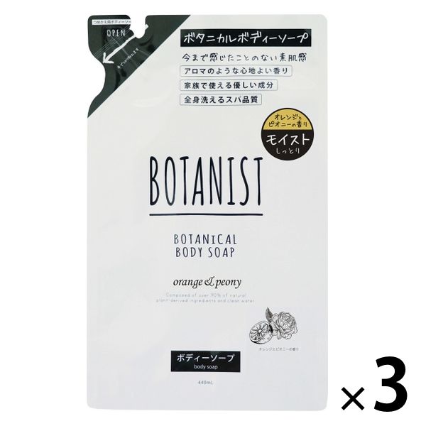 BOTANIST（ボタニスト）ボタニカル ボディーソープ モイスト オレンジ＆ピオニーの香り 詰め替え 440ml 3個 I-ne