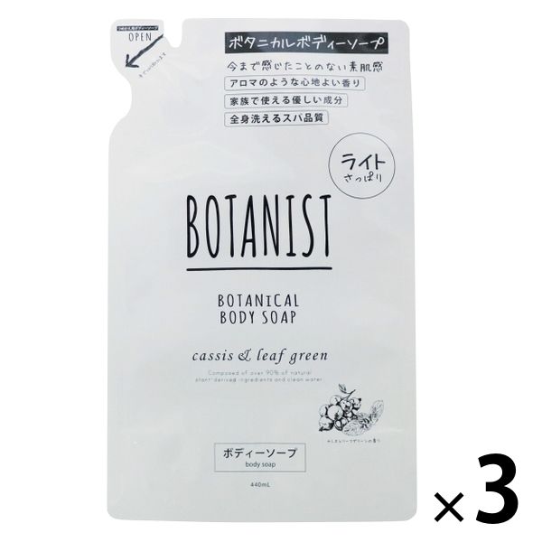 BOTANIST（ボタニスト）ボタニカル ボディーソープ ライト カシス＆リーフグリーンの香り 詰め替え 440ml 3個 I-ne