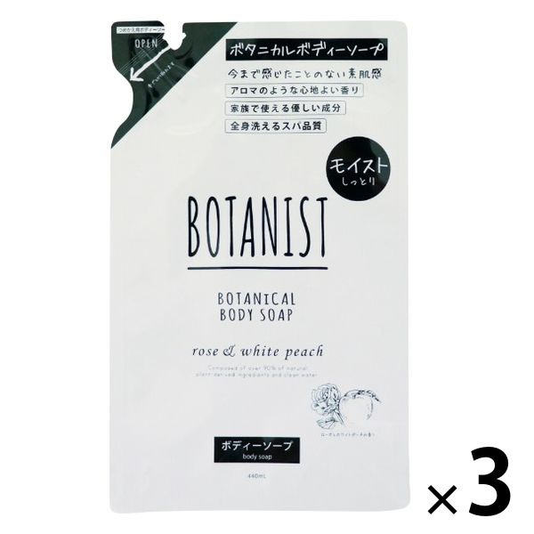 BOTANIST（ボタニスト）ボタニカル ボディーソープ モイスト ローズ＆ホワイトピーチの香り 詰め替え 440ml 3個 I-ne