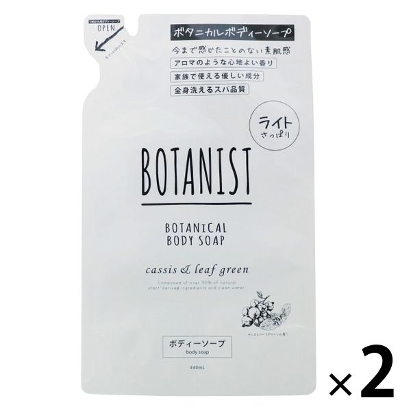 BOTANIST（ボタニスト）ボタニカル ボディーソープ ライト カシス＆リーフグリーンの香り 詰め替え 440ml 2個
