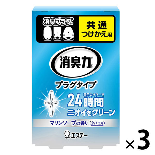 消臭力 プラグタイプ 消臭芳香剤 つけかえ タバコ用マリンソープの香り 20mL 1セット（3個） エステー