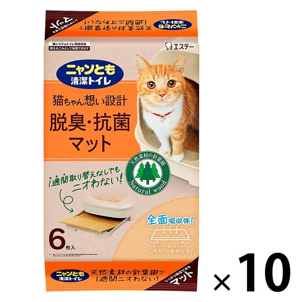 ニャンとも マット 清潔トイレ 脱臭・抗菌マット 60枚（6枚入×10袋