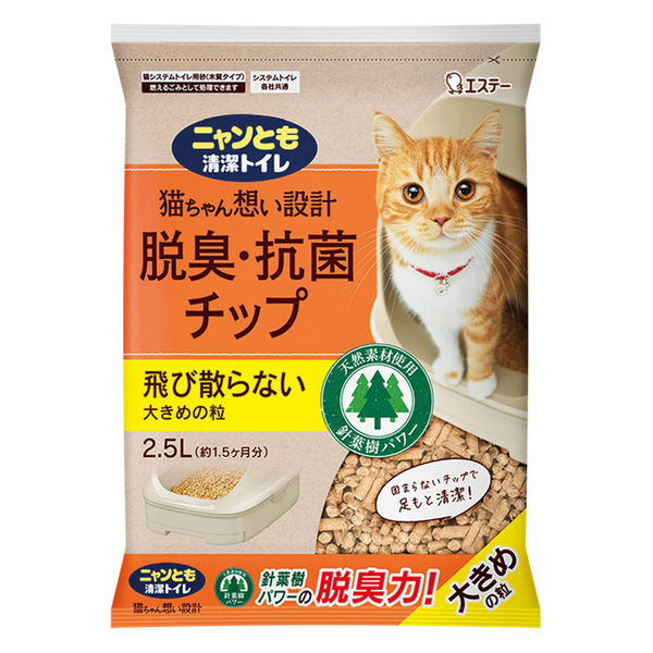 ニャンとも チップ 清潔トイレ 脱臭・抗菌チップ 大きめの粒 2.5L 1袋 花王