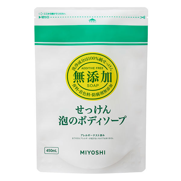 無添加せっけん 泡のボディソープ 詰め替え用 450mL ミヨシ石鹸 - アスクル