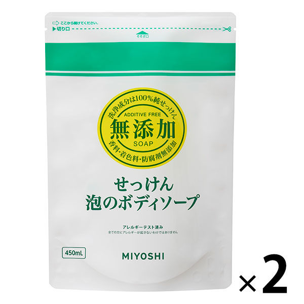 無添加泡のボディソープ 詰め替え用 450mL 2個 ミヨシ石鹸 - アスクル