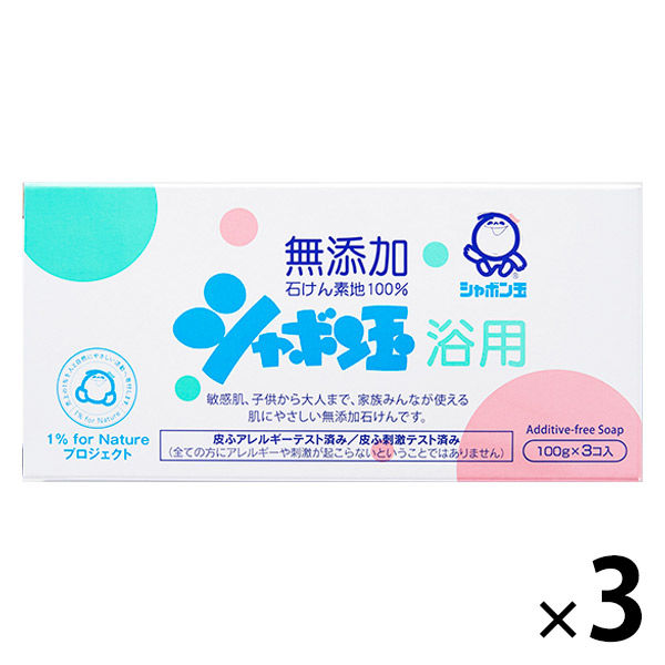 シャボン玉石けん シャボン玉UV 2個セット 新品 3/3(月)新発売】シャボン玉UV | シャボン玉石けん