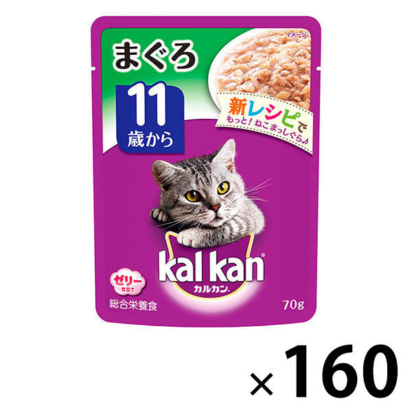 カルカン（kalkan）11歳まぐろ70g 1ケース（160袋） キャットフード ウェット パウチ - アスクル