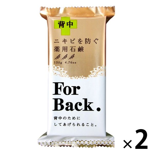 薬用石鹸 ForBack. 135g 2個 ペリカン石鹸 - アスクル