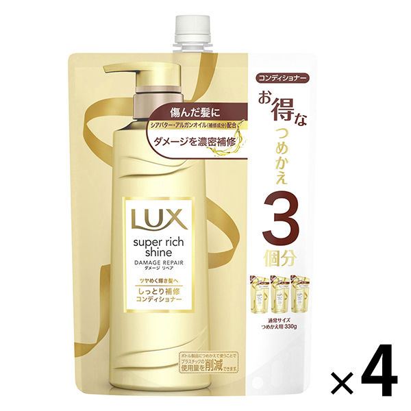 ラックス(LUX) スーパーリッチシャイン ダメージリペア 補修コンディショナー 詰め替え 1000g 4個