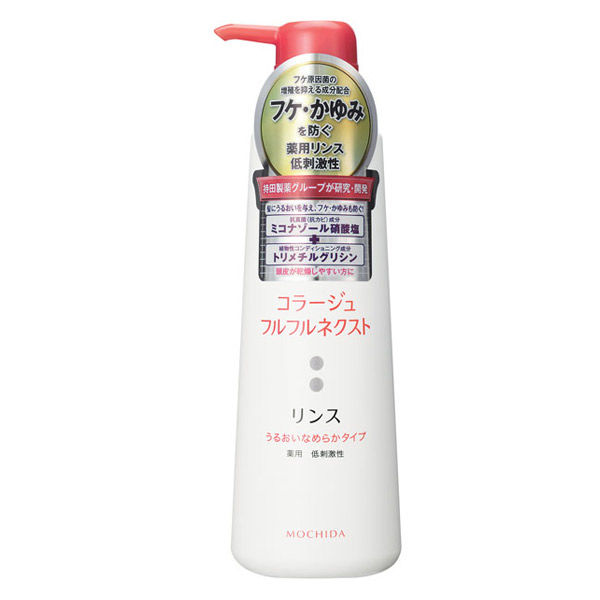 コラージュフルフル ネクスト リンス うるおいなめらか ポンプ 400mL