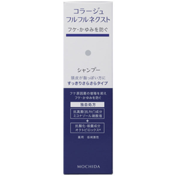 コラージュフルフル ネクストシャンプー すっきりさらさら 200mL 持田