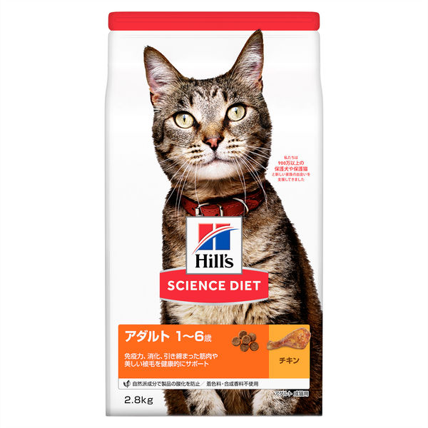 サイエンスダイエット (SCIENCE DIET) キャットフード アダルト 成猫用 1歳～6歳 下部尿路の健康維持 チキン 2.8kg